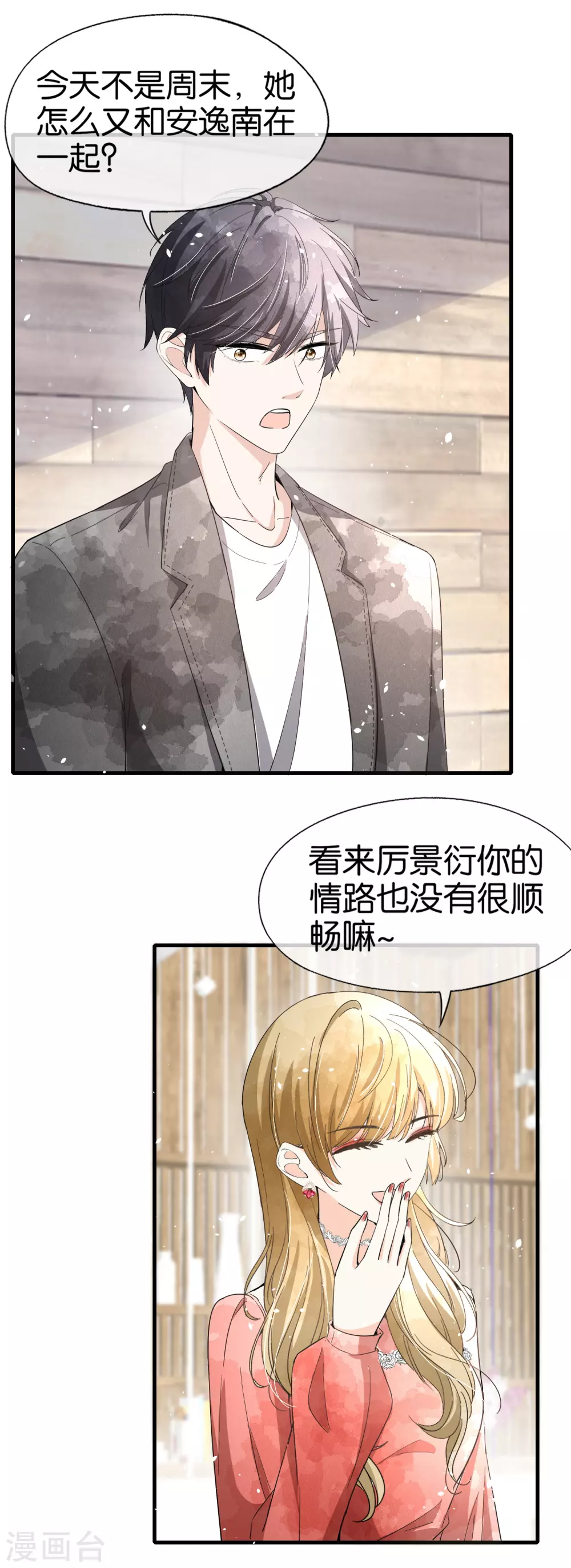 《契约冷妻不好惹》漫画最新章节第123话 一次解决两个免费下拉式在线观看章节第【15】张图片