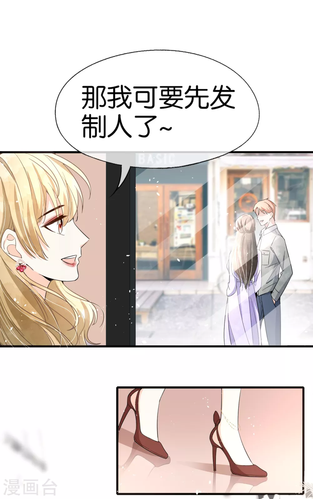 《契约冷妻不好惹》漫画最新章节第123话 一次解决两个免费下拉式在线观看章节第【19】张图片