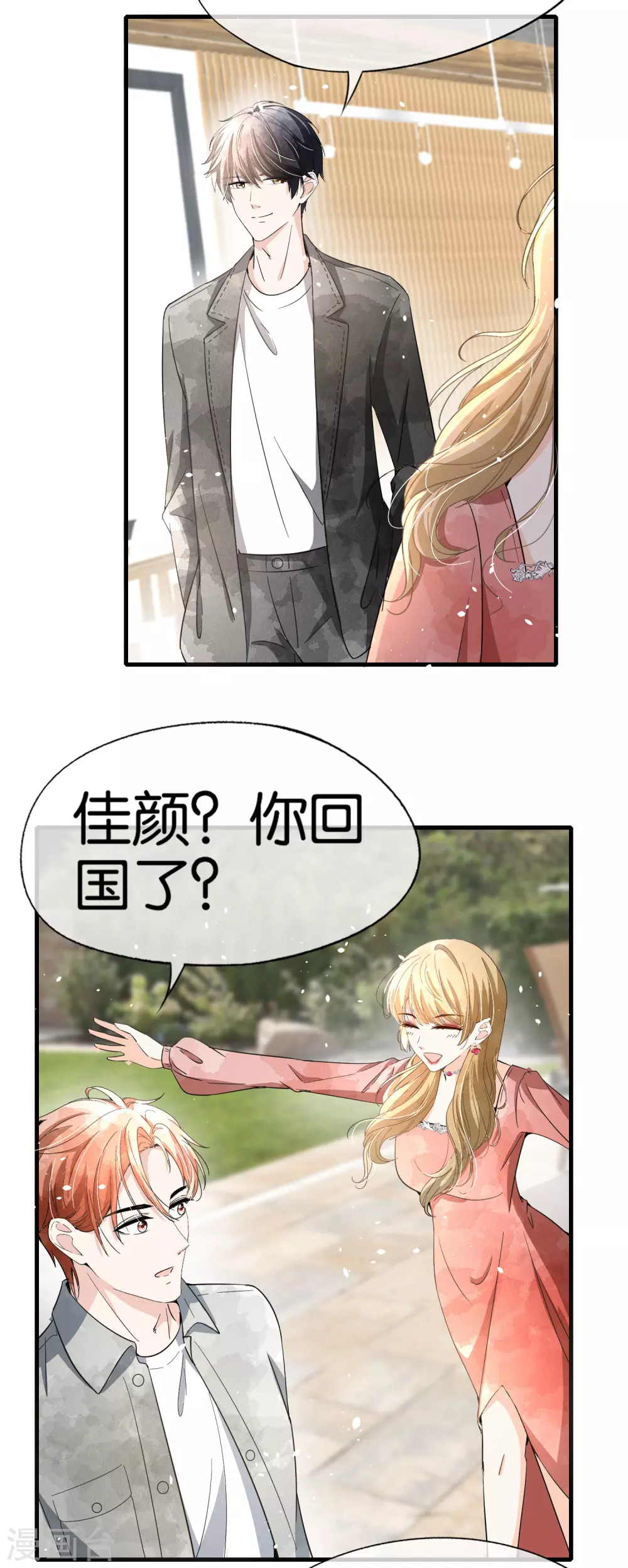 《契约冷妻不好惹》漫画最新章节第123话 一次解决两个免费下拉式在线观看章节第【21】张图片