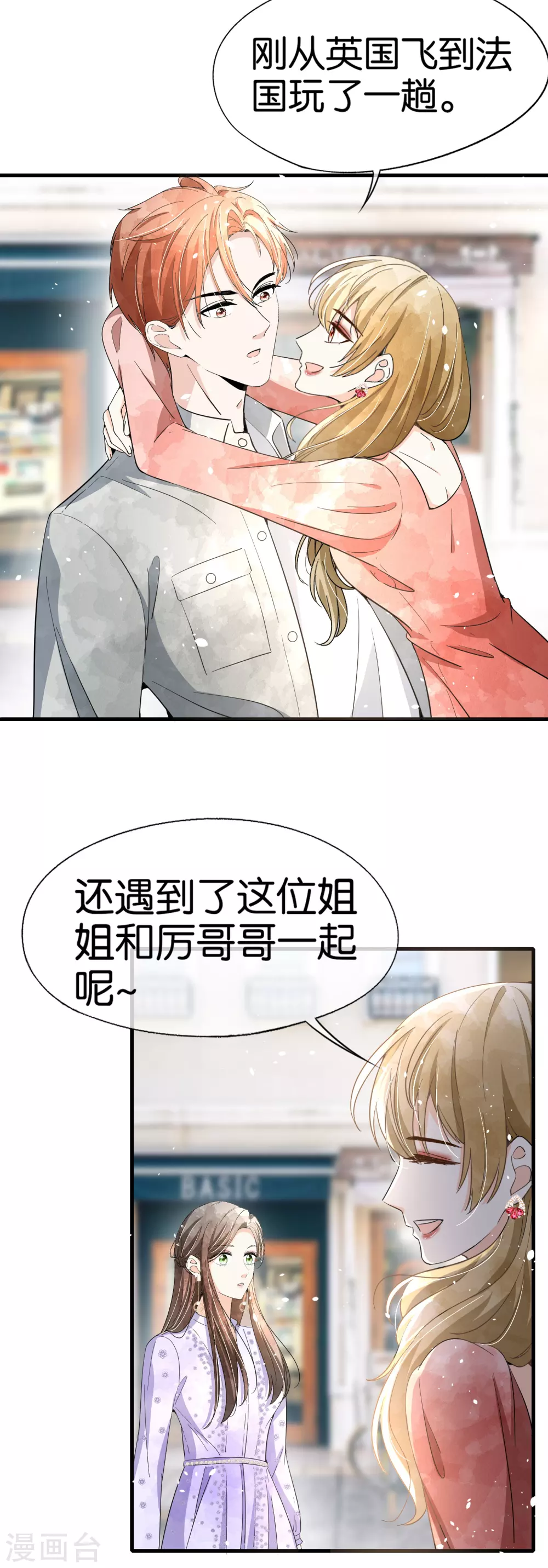 《契约冷妻不好惹》漫画最新章节第123话 一次解决两个免费下拉式在线观看章节第【22】张图片