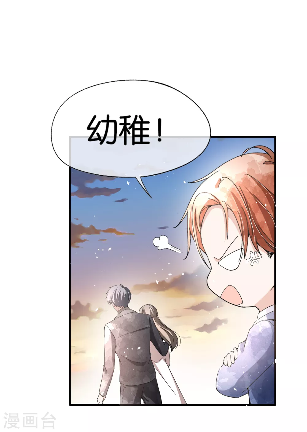 《契约冷妻不好惹》漫画最新章节第123话 一次解决两个免费下拉式在线观看章节第【6】张图片