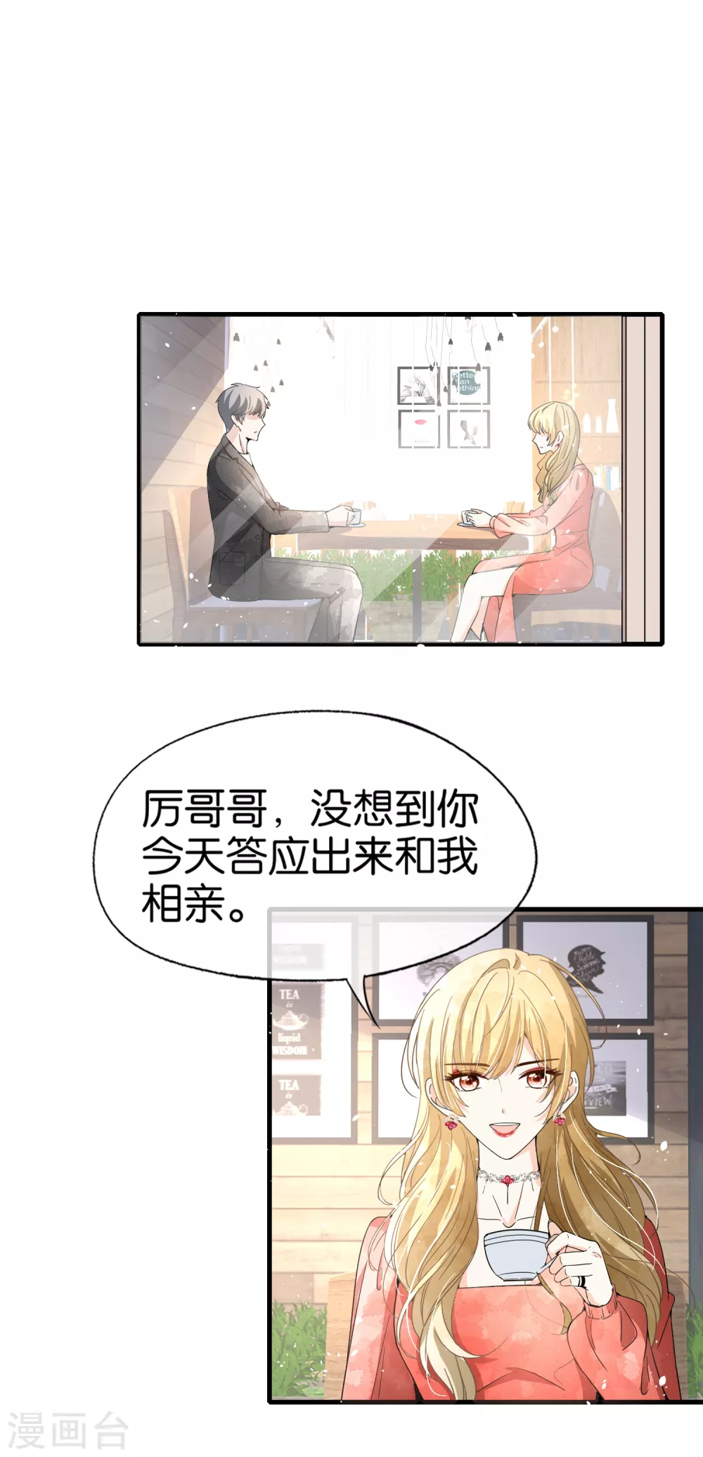 《契约冷妻不好惹》漫画最新章节第123话 一次解决两个免费下拉式在线观看章节第【7】张图片