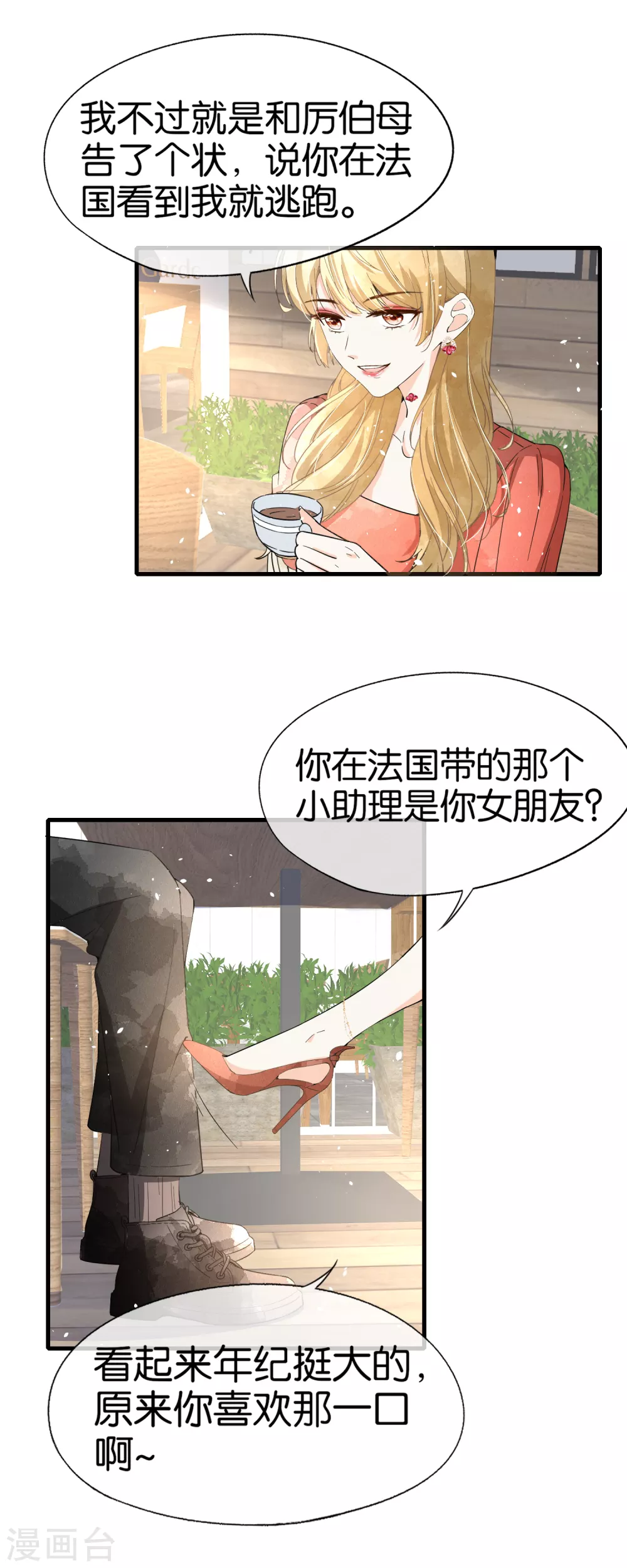 《契约冷妻不好惹》漫画最新章节第123话 一次解决两个免费下拉式在线观看章节第【9】张图片