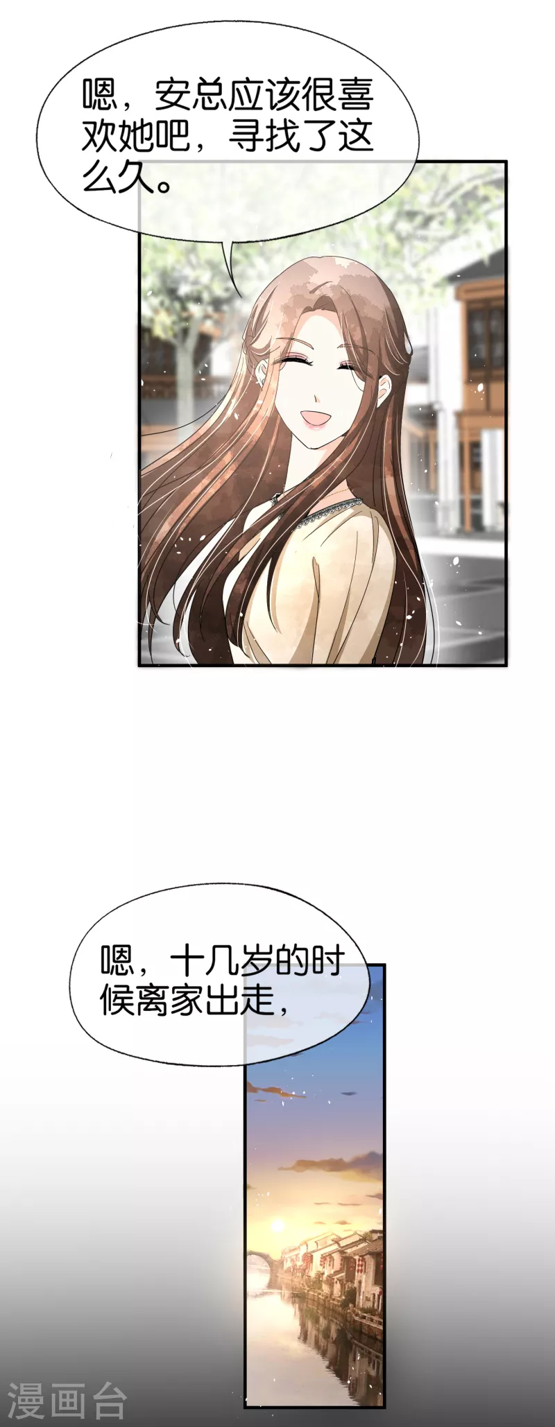 《契约冷妻不好惹》漫画最新章节第125话 就是不能好好表白！免费下拉式在线观看章节第【17】张图片