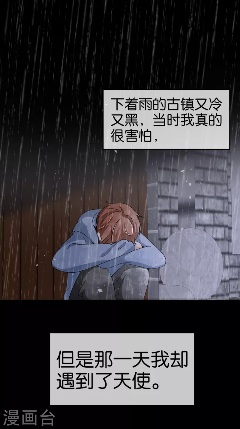 《契约冷妻不好惹》漫画最新章节第125话 就是不能好好表白！免费下拉式在线观看章节第【19】张图片