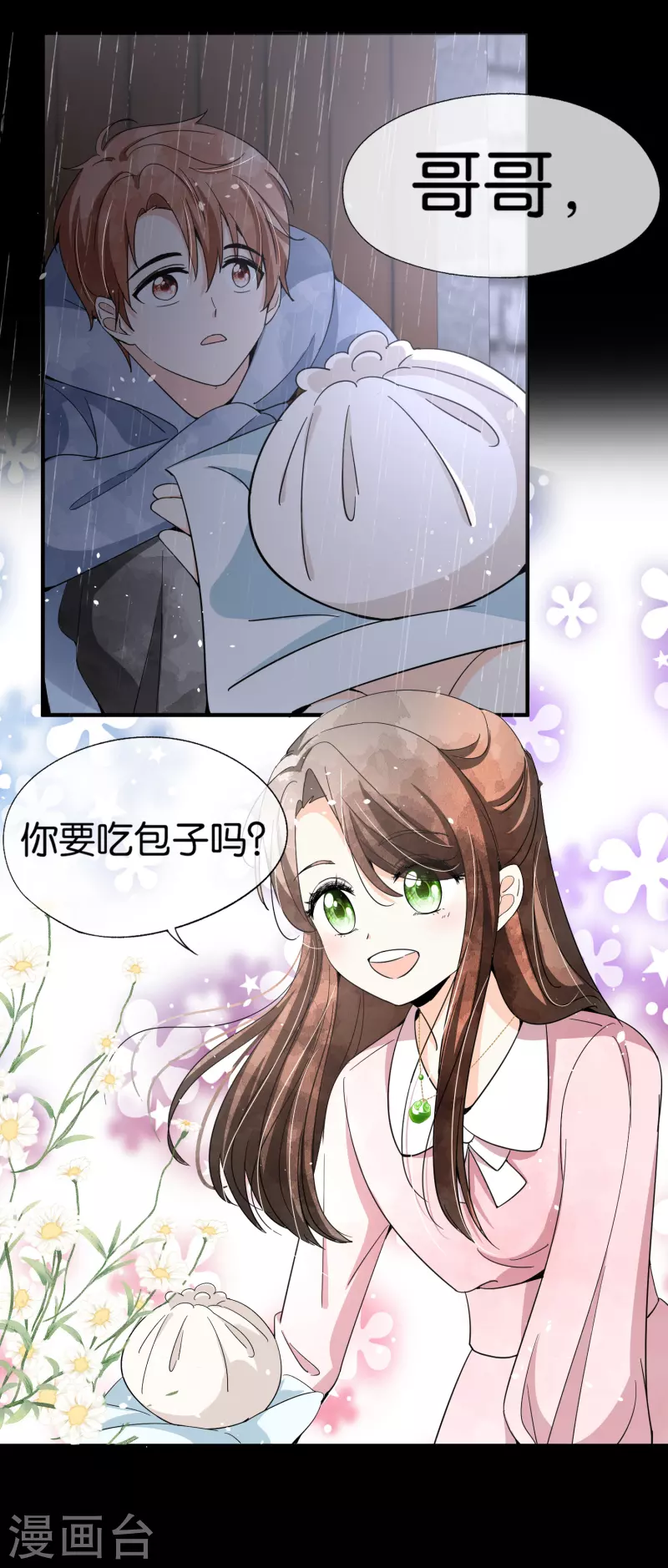 《契约冷妻不好惹》漫画最新章节第125话 就是不能好好表白！免费下拉式在线观看章节第【20】张图片