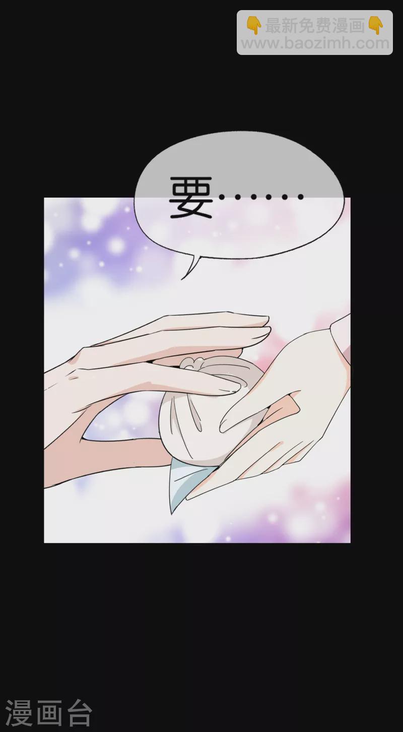 《契约冷妻不好惹》漫画最新章节第125话 就是不能好好表白！免费下拉式在线观看章节第【21】张图片