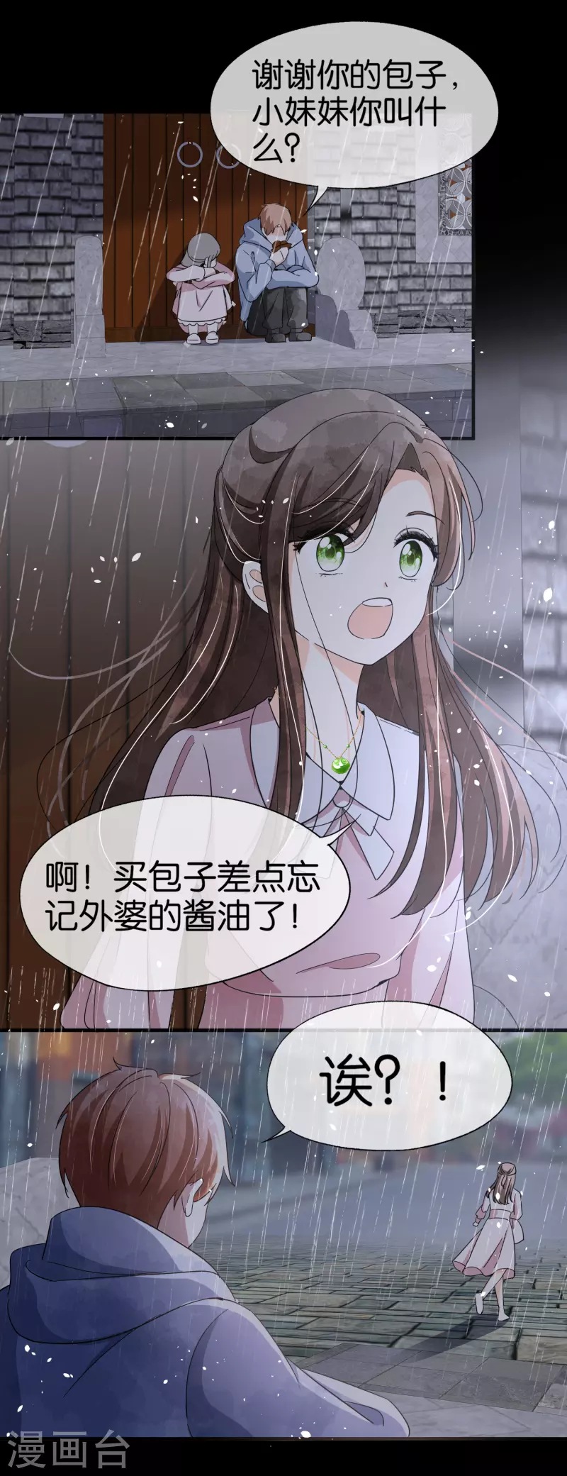 《契约冷妻不好惹》漫画最新章节第125话 就是不能好好表白！免费下拉式在线观看章节第【22】张图片