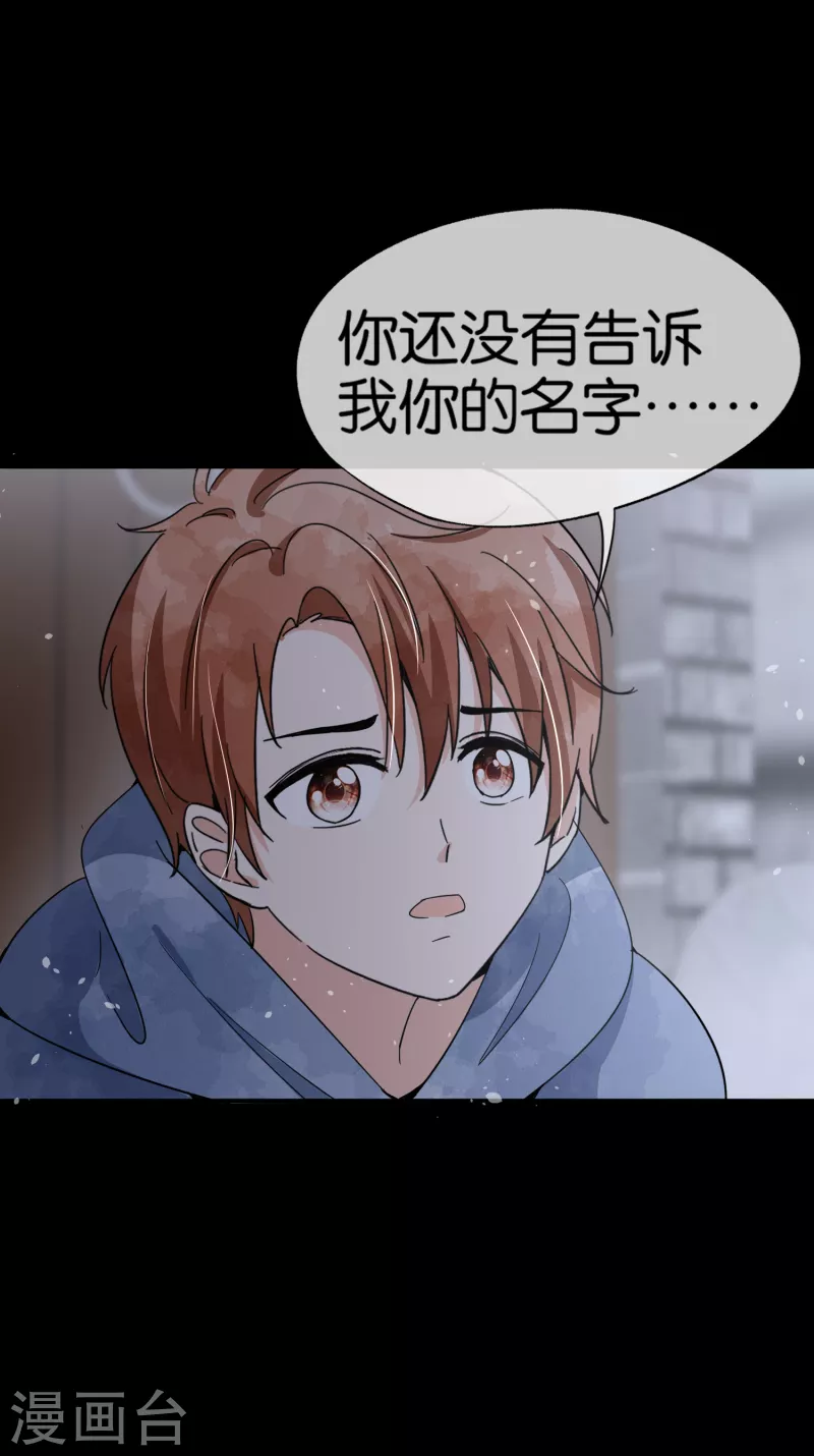 《契约冷妻不好惹》漫画最新章节第125话 就是不能好好表白！免费下拉式在线观看章节第【23】张图片