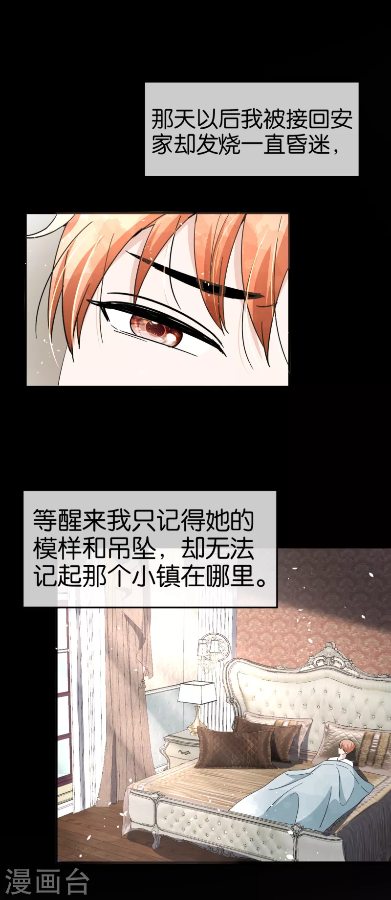 《契约冷妻不好惹》漫画最新章节第125话 就是不能好好表白！免费下拉式在线观看章节第【24】张图片