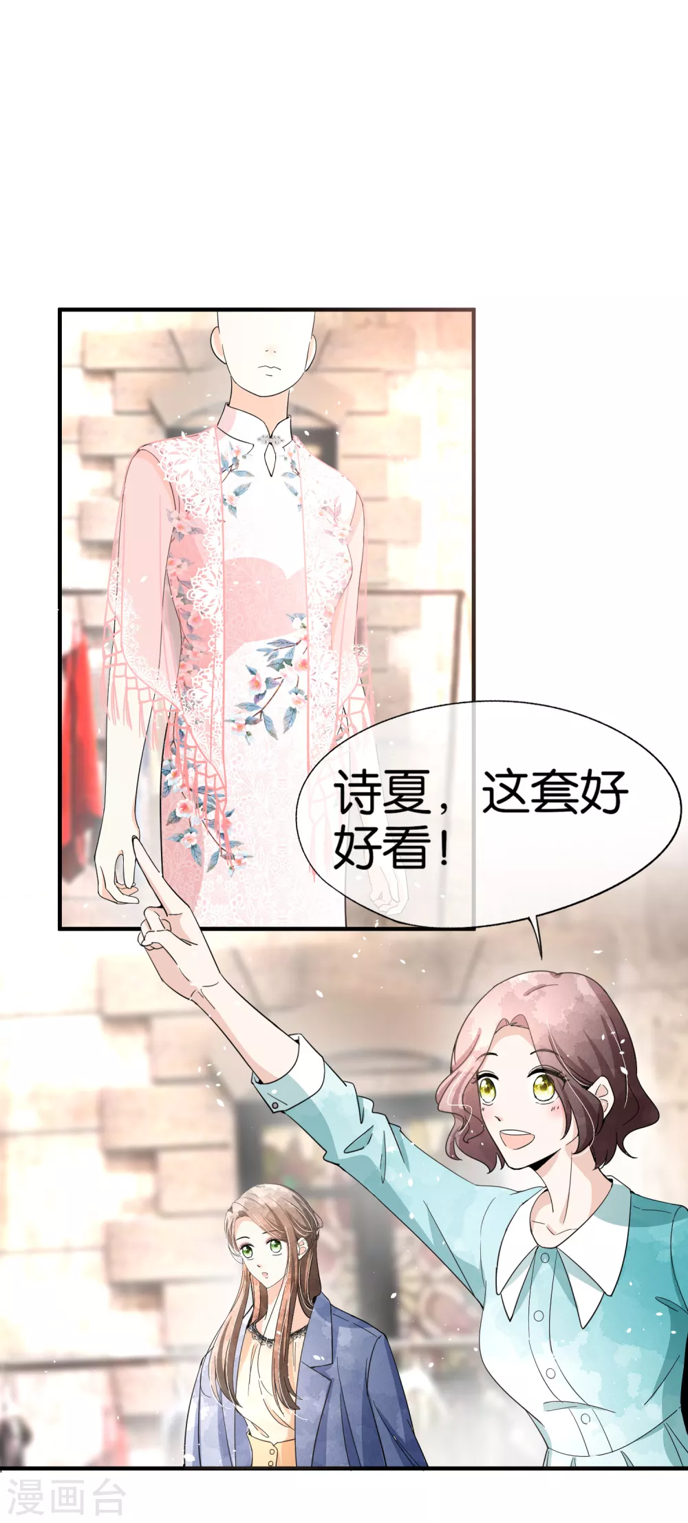 《契约冷妻不好惹》漫画最新章节第126话 穿旗袍的诗夏美如画免费下拉式在线观看章节第【10】张图片