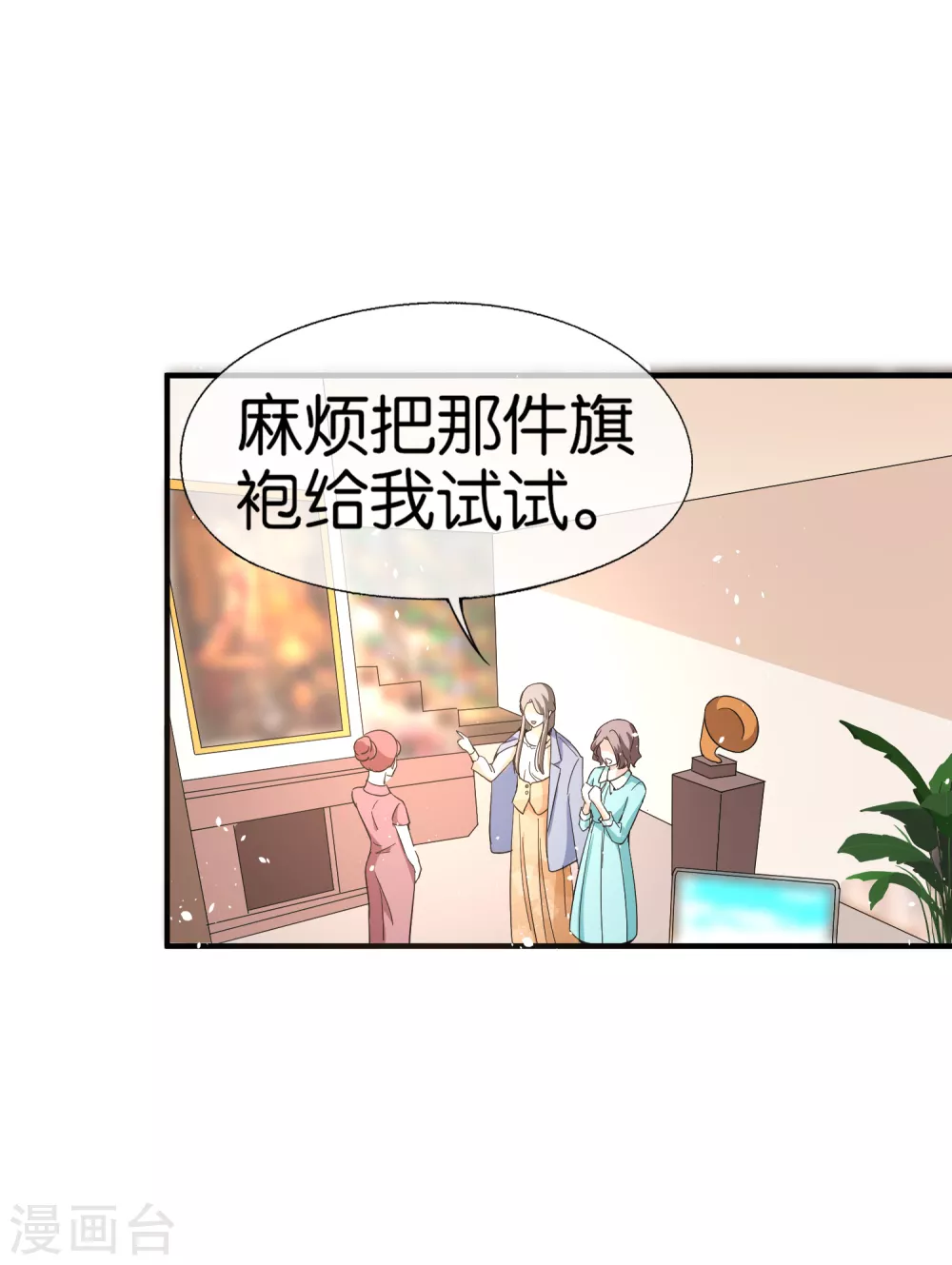 《契约冷妻不好惹》漫画最新章节第126话 穿旗袍的诗夏美如画免费下拉式在线观看章节第【11】张图片