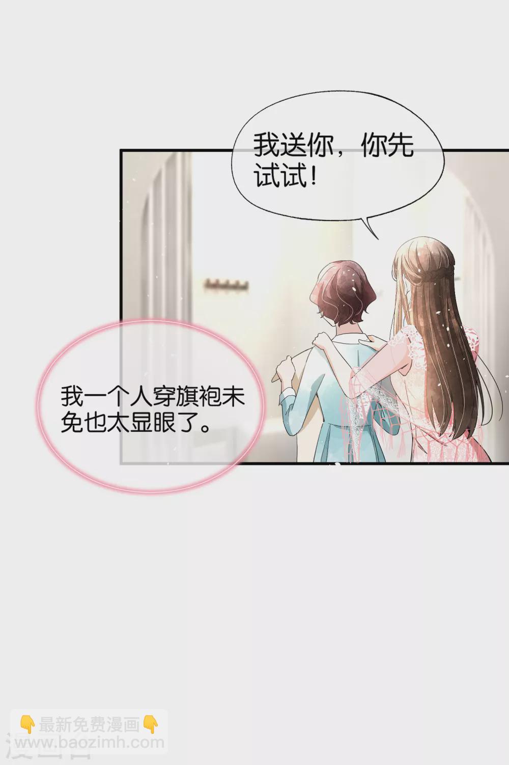 《契约冷妻不好惹》漫画最新章节第126话 穿旗袍的诗夏美如画免费下拉式在线观看章节第【16】张图片