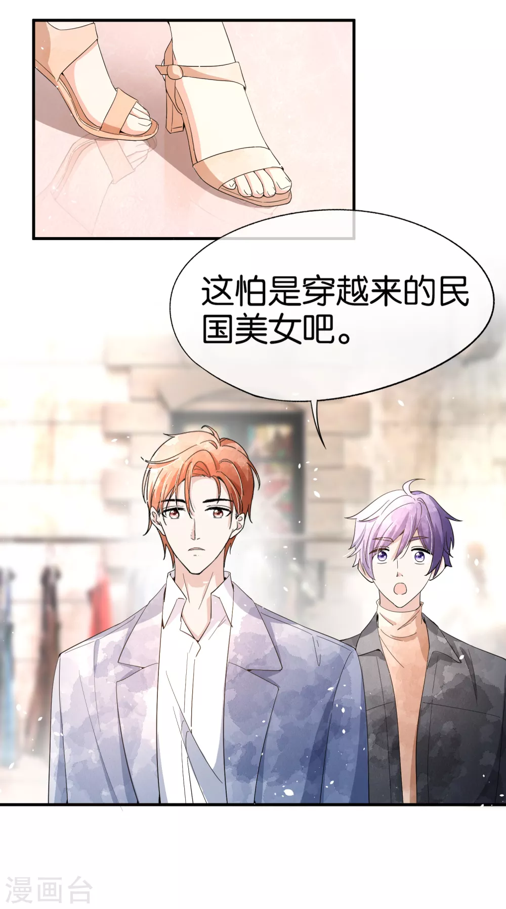 《契约冷妻不好惹》漫画最新章节第126话 穿旗袍的诗夏美如画免费下拉式在线观看章节第【17】张图片