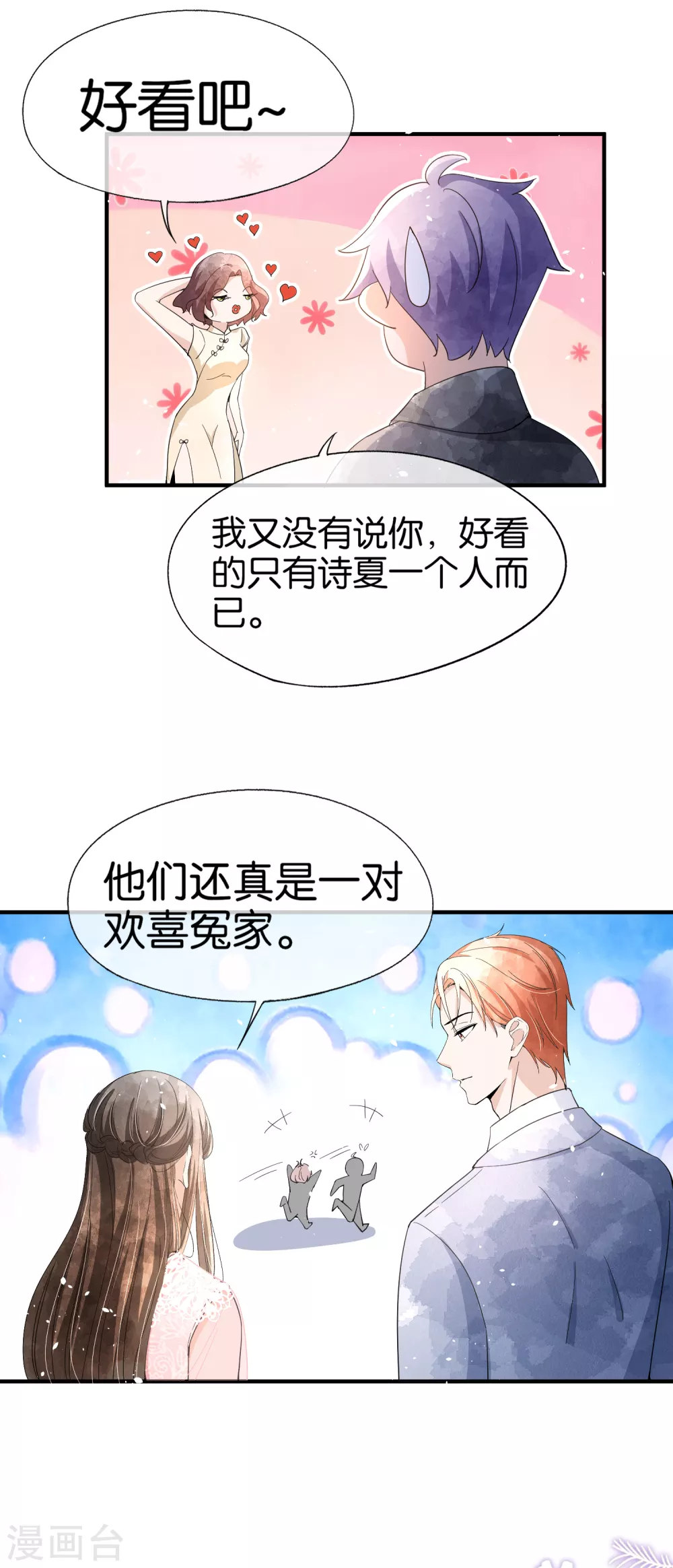 《契约冷妻不好惹》漫画最新章节第126话 穿旗袍的诗夏美如画免费下拉式在线观看章节第【18】张图片