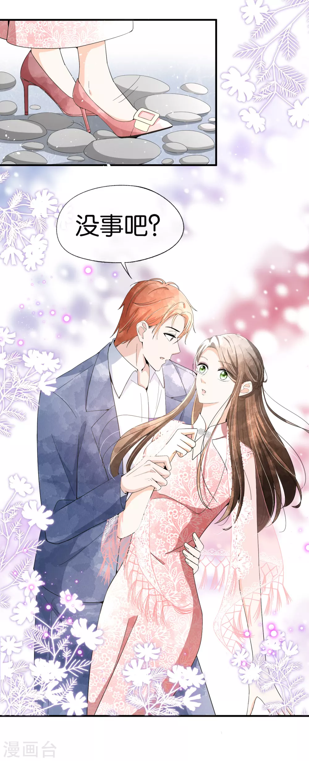 《契约冷妻不好惹》漫画最新章节第126话 穿旗袍的诗夏美如画免费下拉式在线观看章节第【19】张图片