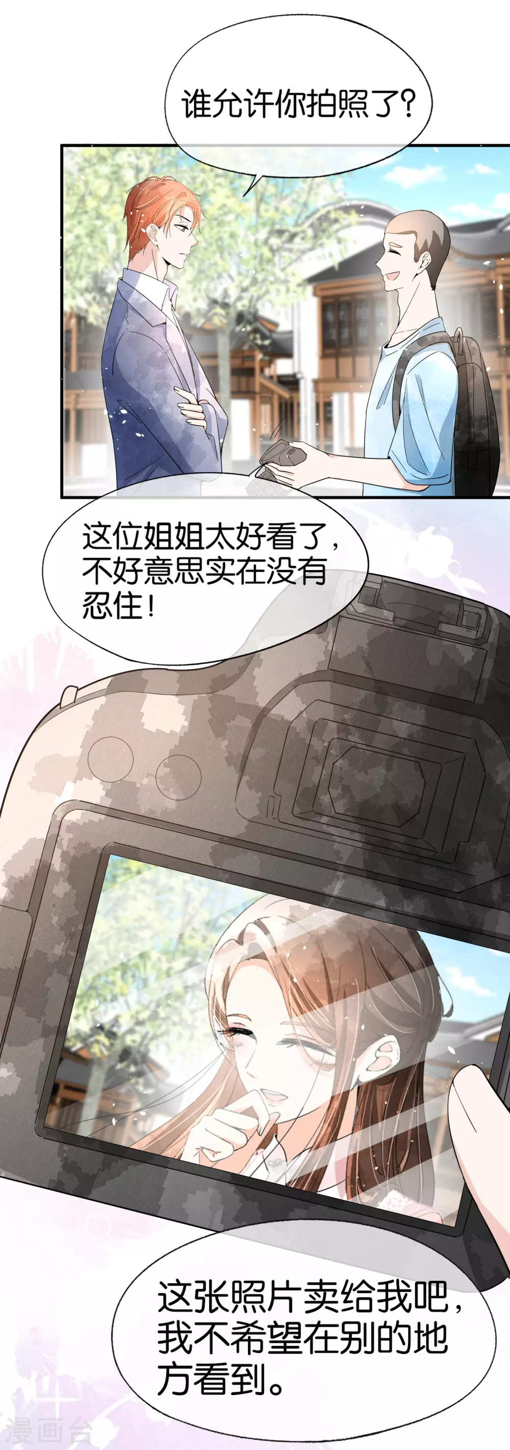 《契约冷妻不好惹》漫画最新章节第126话 穿旗袍的诗夏美如画免费下拉式在线观看章节第【23】张图片