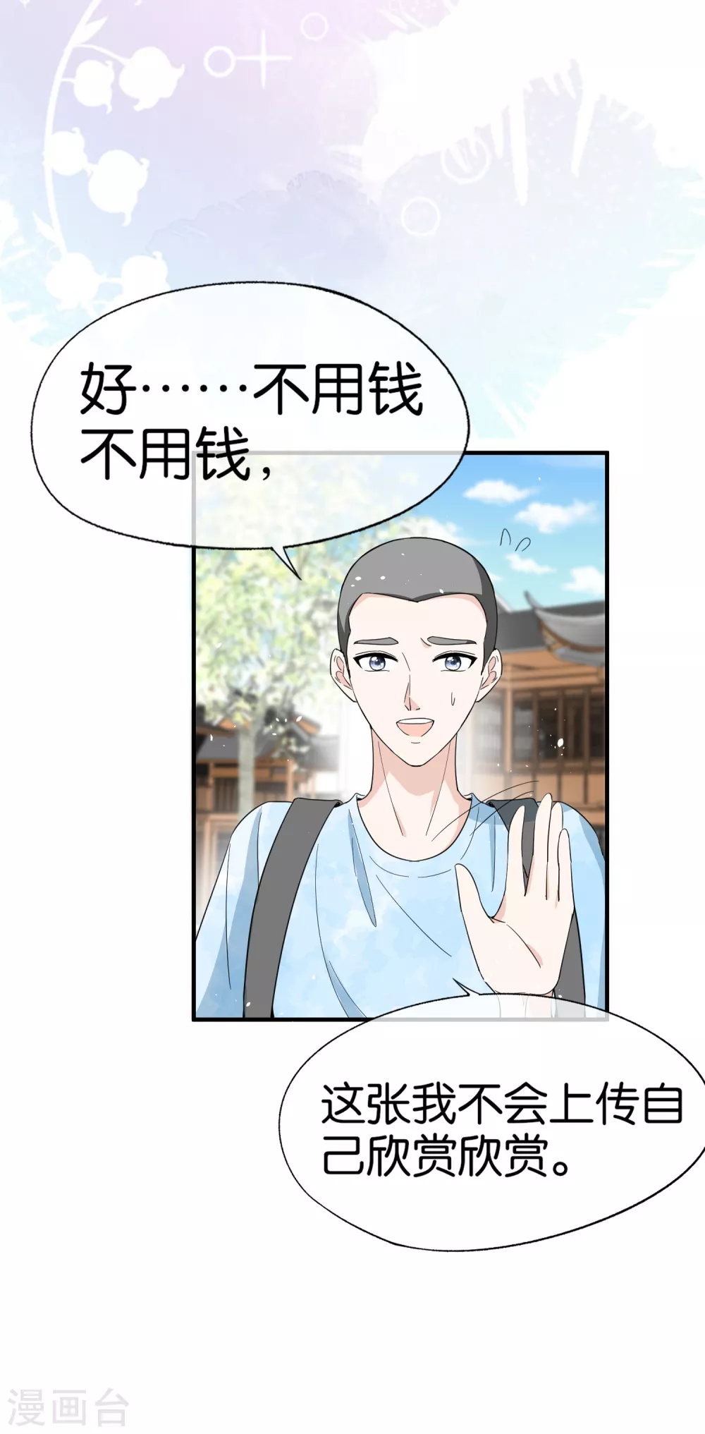 《契约冷妻不好惹》漫画最新章节第126话 穿旗袍的诗夏美如画免费下拉式在线观看章节第【24】张图片