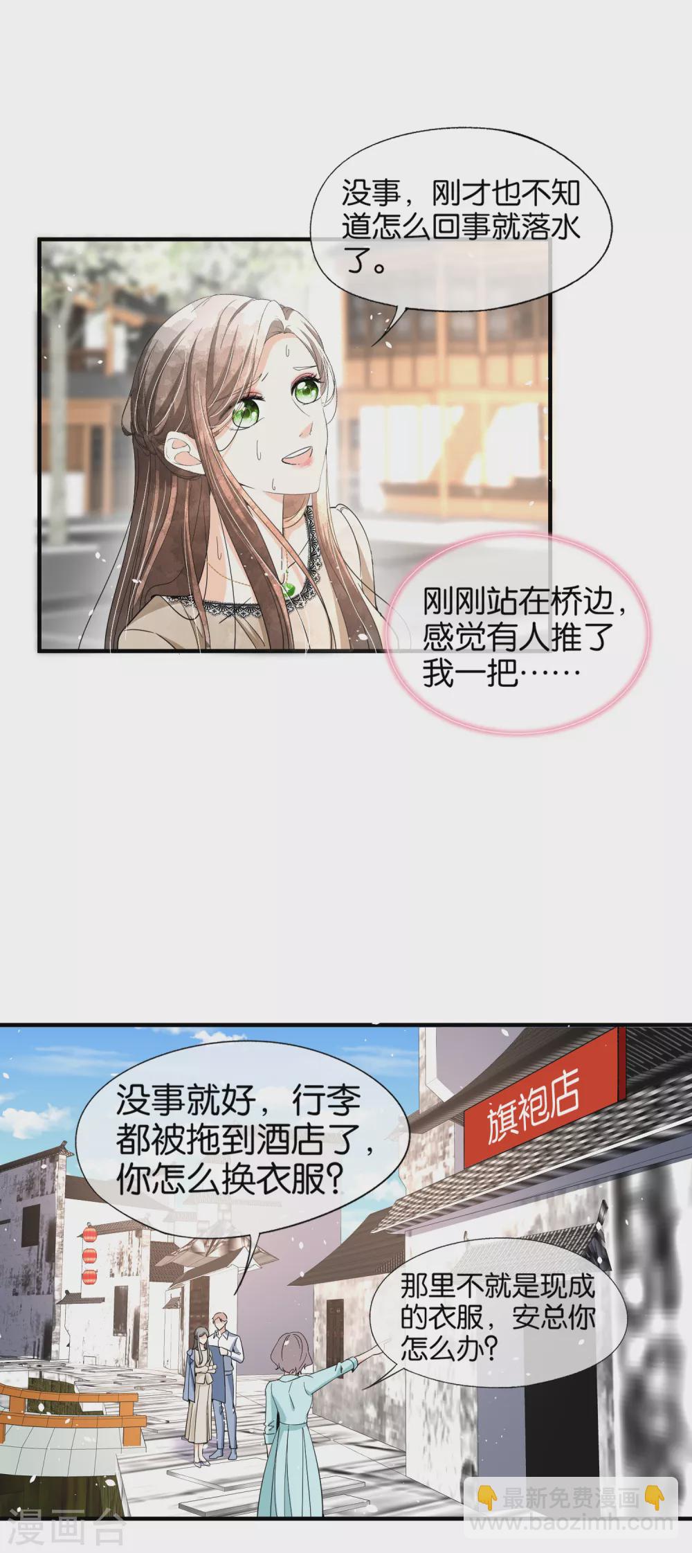 《契约冷妻不好惹》漫画最新章节第126话 穿旗袍的诗夏美如画免费下拉式在线观看章节第【6】张图片