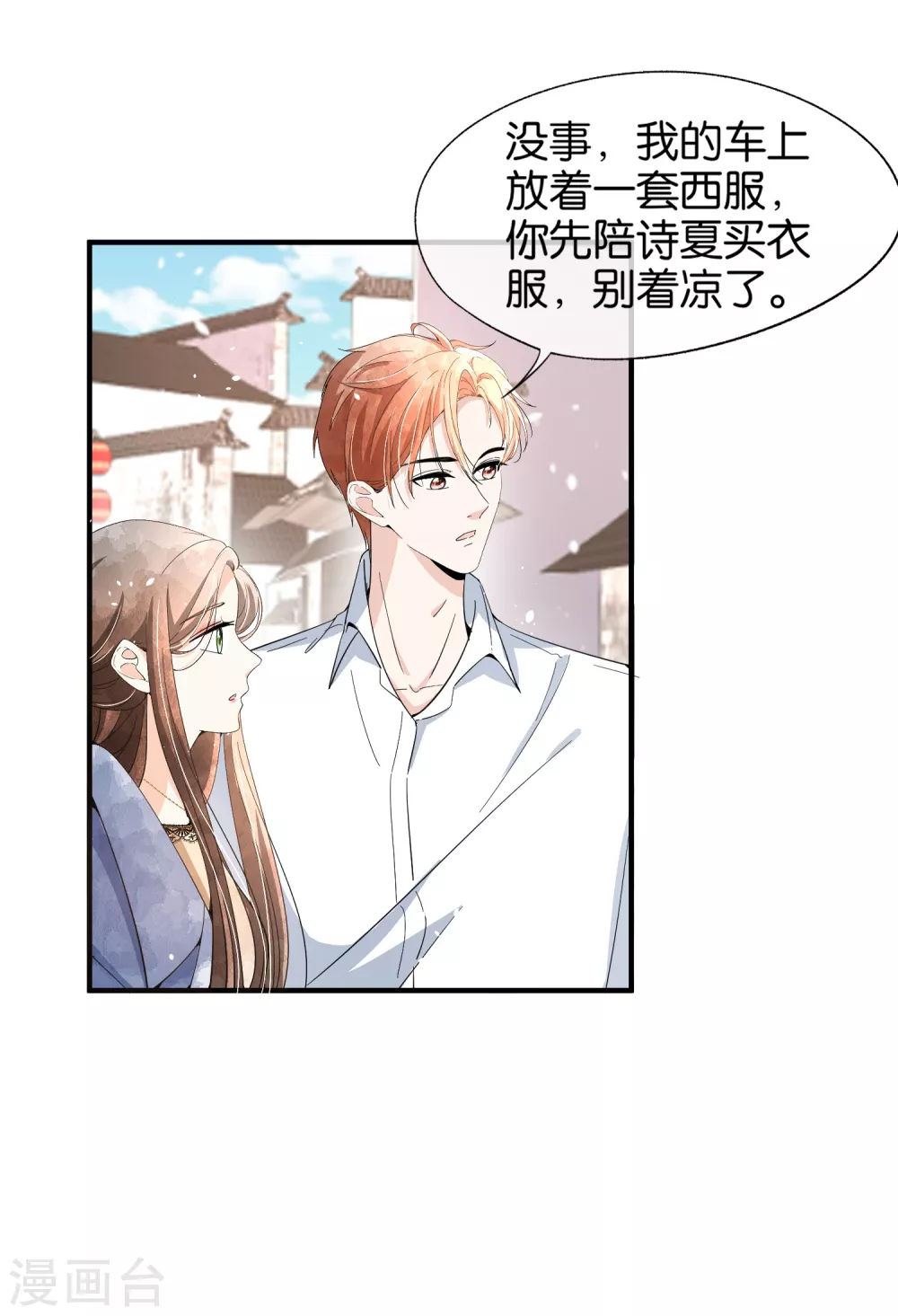 《契约冷妻不好惹》漫画最新章节第126话 穿旗袍的诗夏美如画免费下拉式在线观看章节第【7】张图片