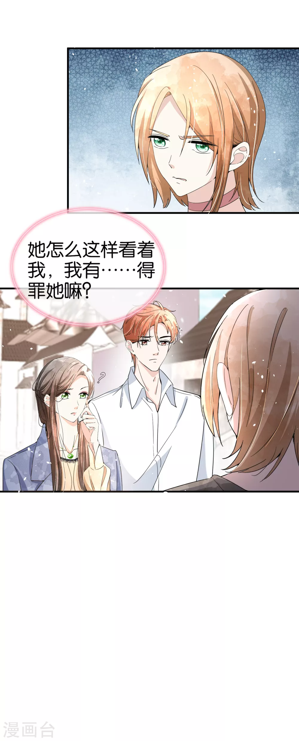 《契约冷妻不好惹》漫画最新章节第126话 穿旗袍的诗夏美如画免费下拉式在线观看章节第【9】张图片