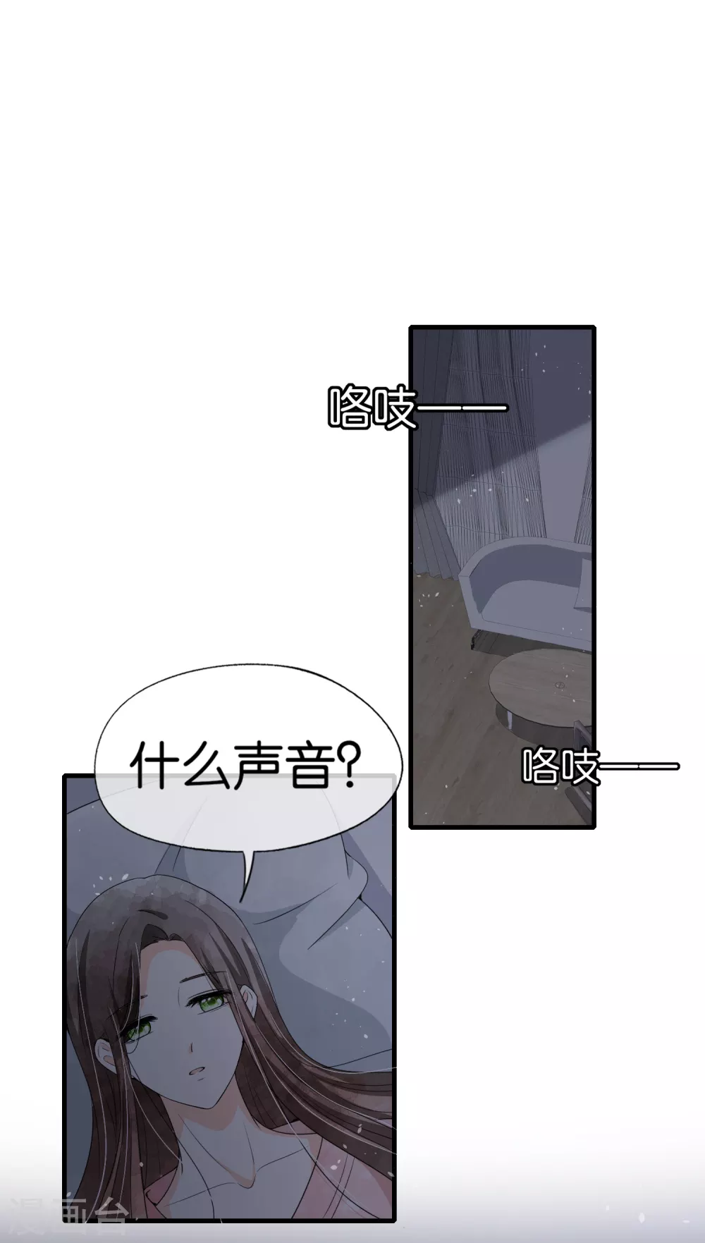 《契约冷妻不好惹》漫画最新章节第127话 两个男人的幼稚行为免费下拉式在线观看章节第【19】张图片