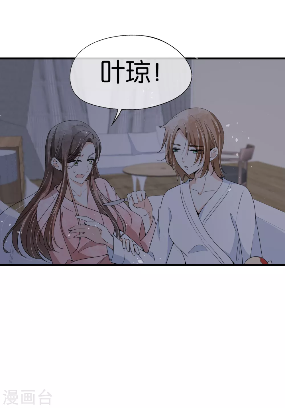 《契约冷妻不好惹》漫画最新章节第127话 两个男人的幼稚行为免费下拉式在线观看章节第【22】张图片