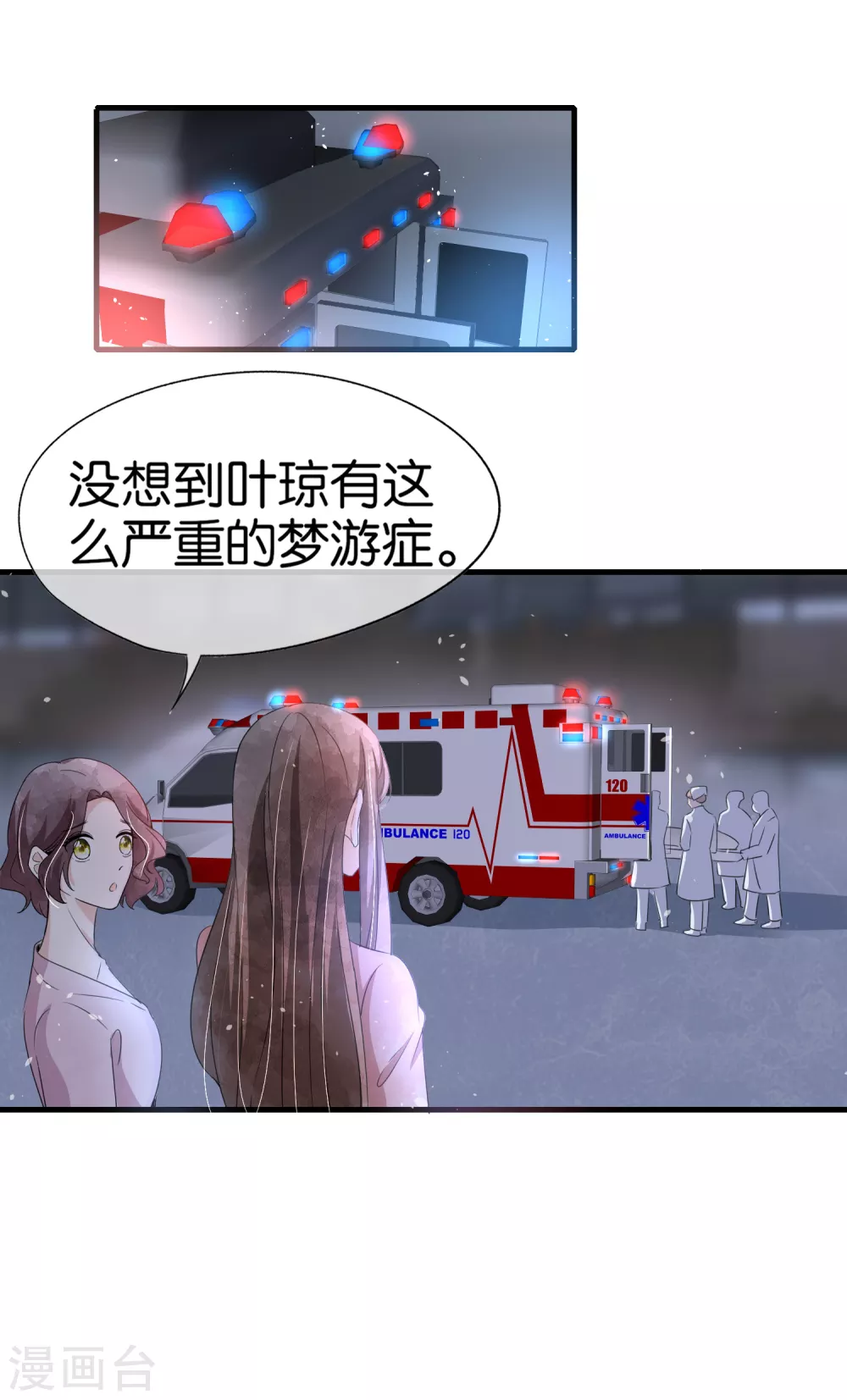 《契约冷妻不好惹》漫画最新章节第127话 两个男人的幼稚行为免费下拉式在线观看章节第【25】张图片