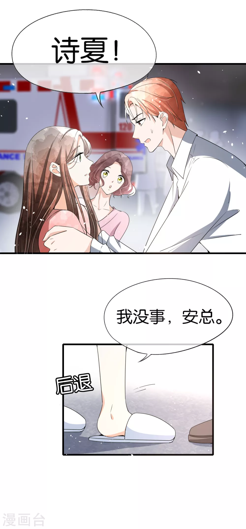 《契约冷妻不好惹》漫画最新章节第127话 两个男人的幼稚行为免费下拉式在线观看章节第【26】张图片