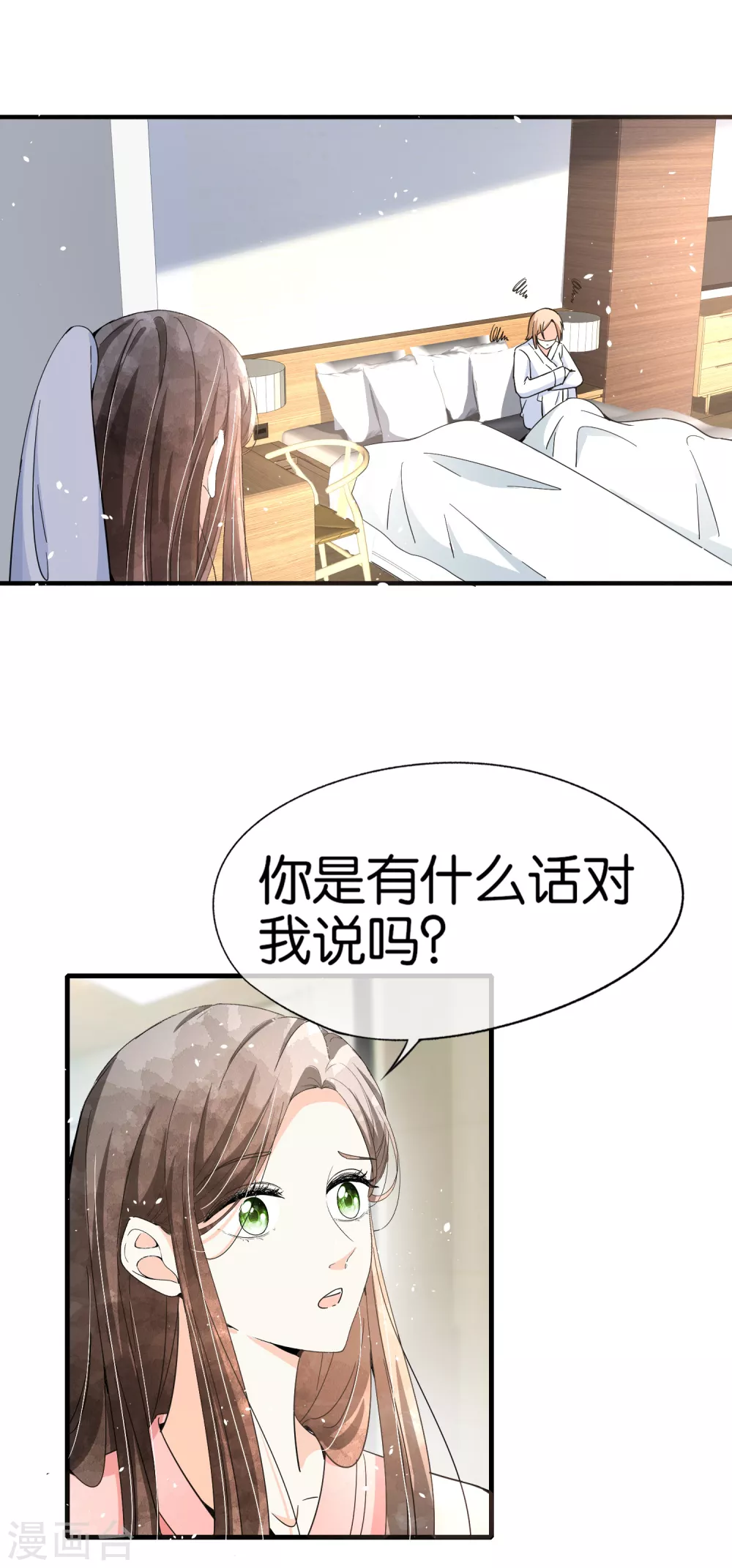 《契约冷妻不好惹》漫画最新章节第127话 两个男人的幼稚行为免费下拉式在线观看章节第【9】张图片