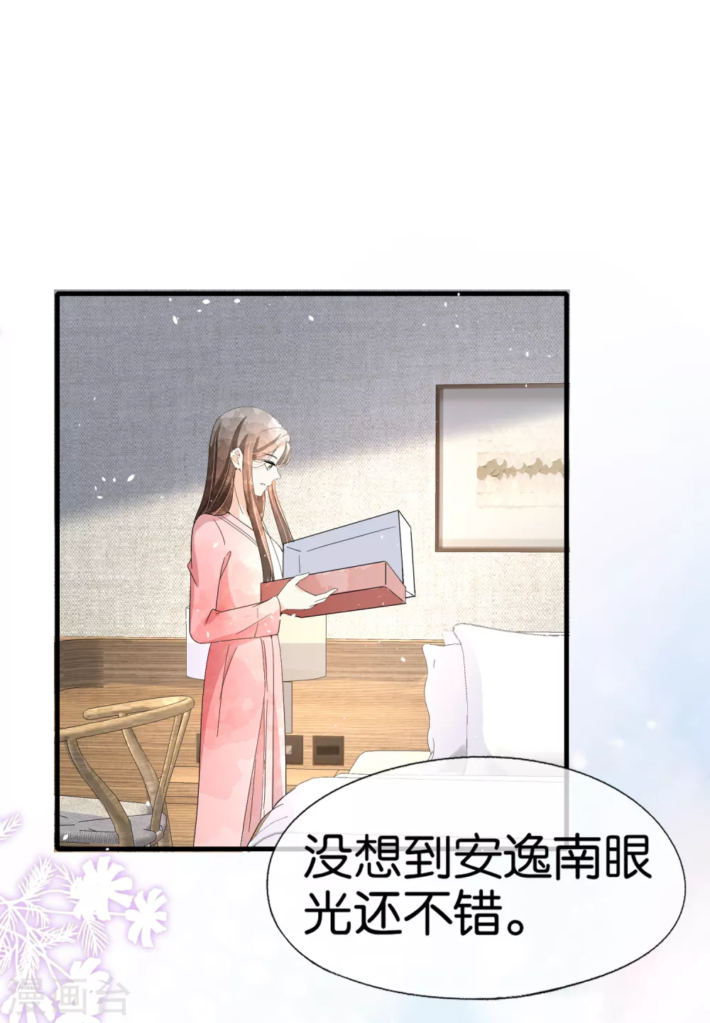 《契约冷妻不好惹》漫画最新章节第128话 被推倒的剧情不应该是这样免费下拉式在线观看章节第【11】张图片