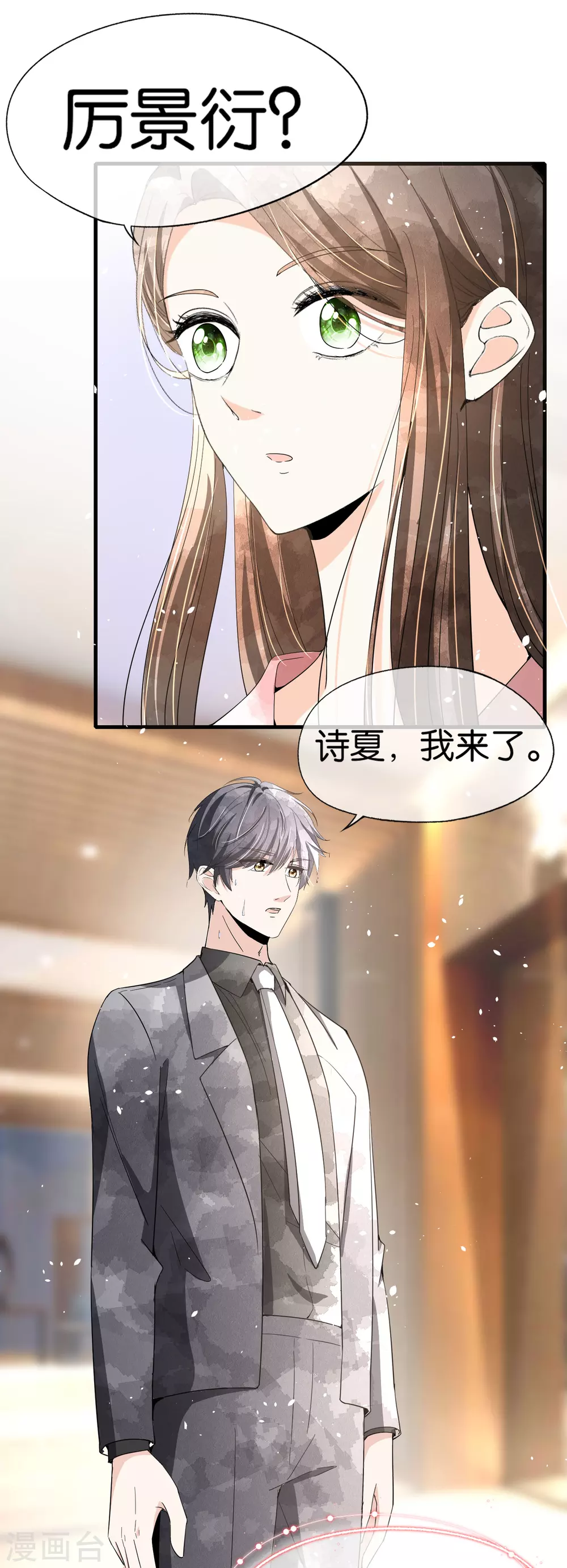 《契约冷妻不好惹》漫画最新章节第128话 被推倒的剧情不应该是这样免费下拉式在线观看章节第【14】张图片