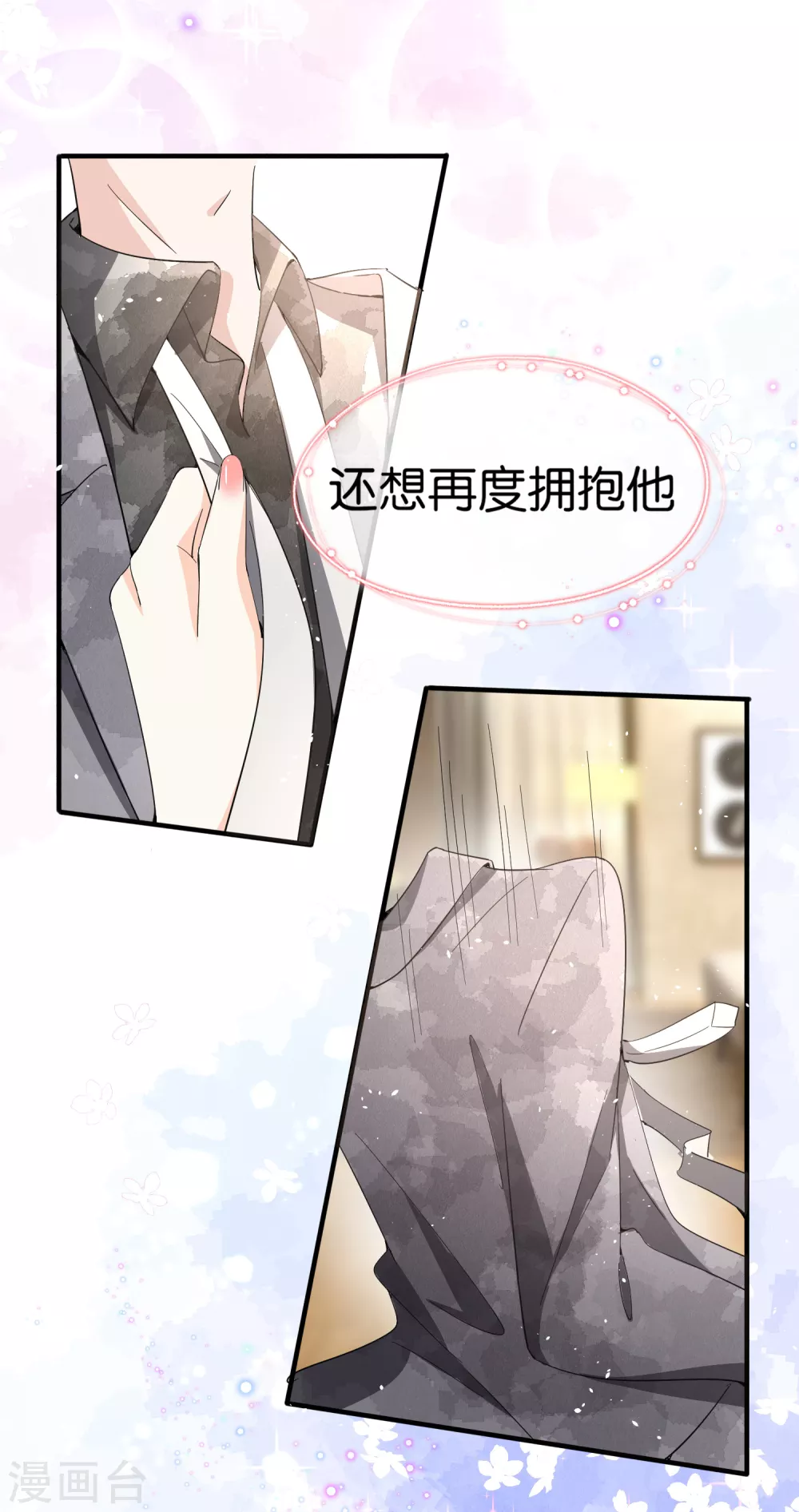 《契约冷妻不好惹》漫画最新章节第128话 被推倒的剧情不应该是这样免费下拉式在线观看章节第【17】张图片