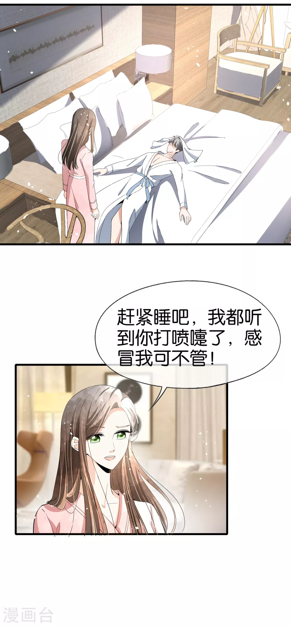 《契约冷妻不好惹》漫画最新章节第128话 被推倒的剧情不应该是这样免费下拉式在线观看章节第【30】张图片