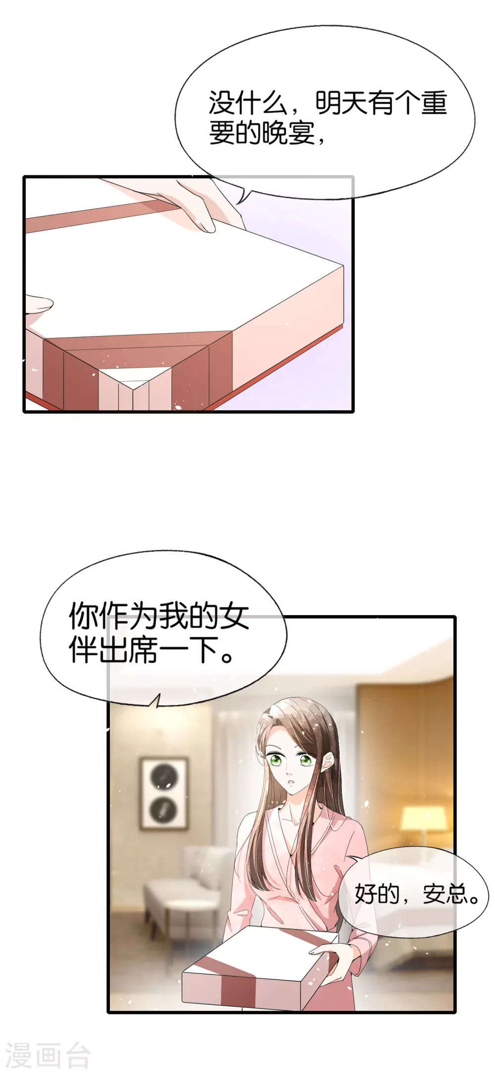 《契约冷妻不好惹》漫画最新章节第128话 被推倒的剧情不应该是这样免费下拉式在线观看章节第【9】张图片