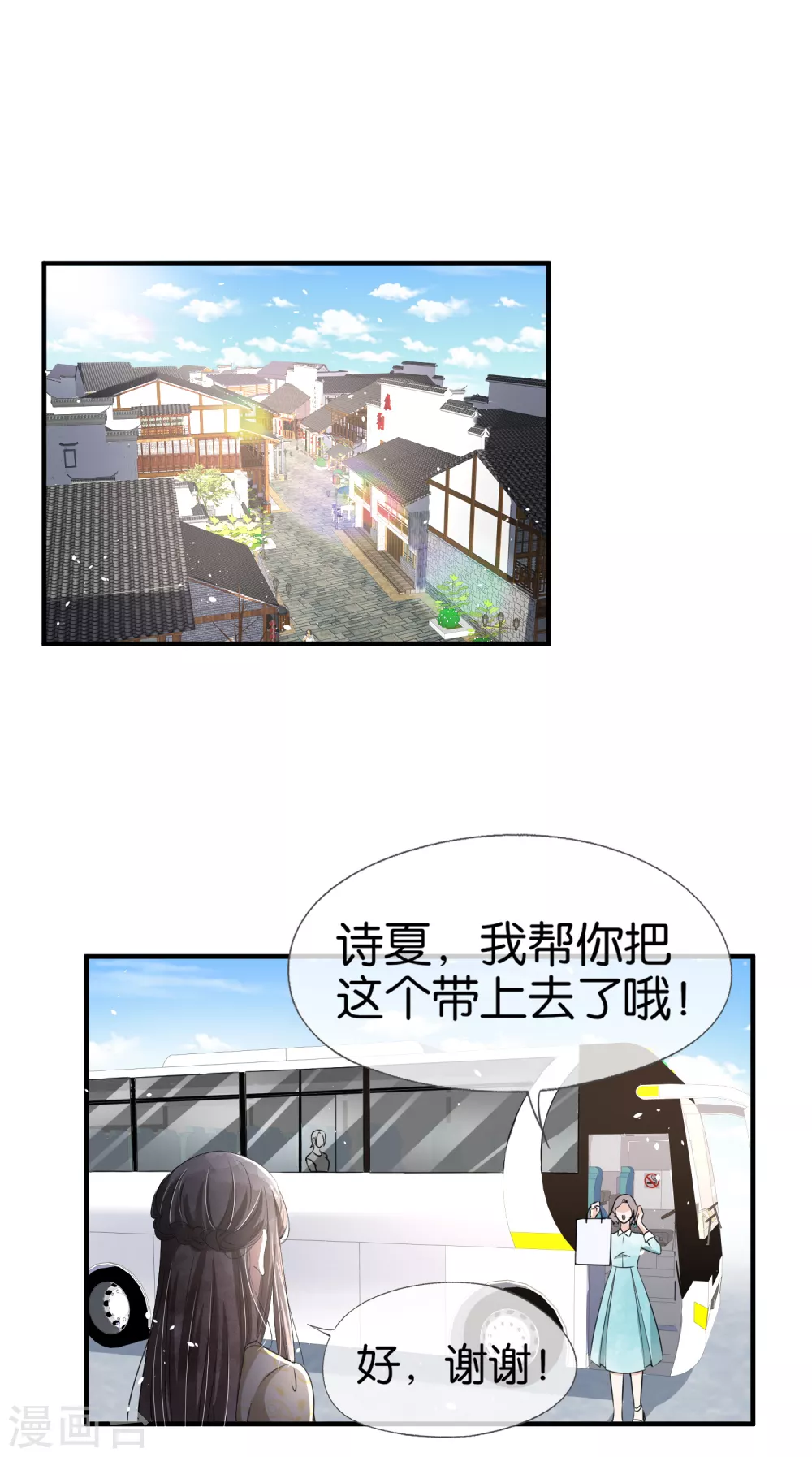 《契约冷妻不好惹》漫画最新章节第129话 跳舞分心的话会被抢走哦免费下拉式在线观看章节第【10】张图片