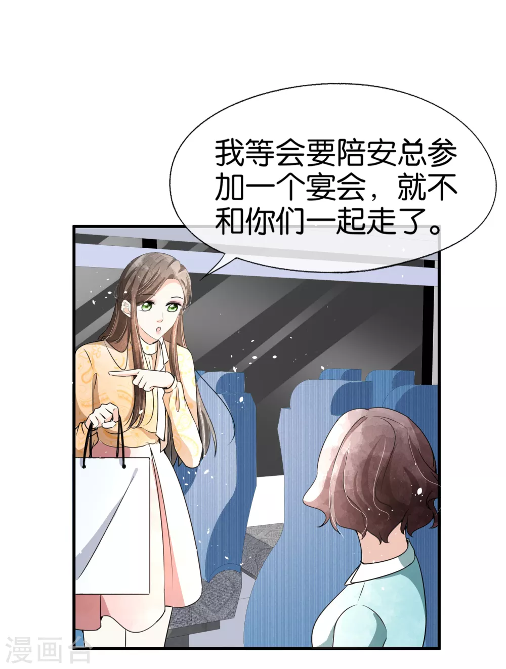 《契约冷妻不好惹》漫画最新章节第129话 跳舞分心的话会被抢走哦免费下拉式在线观看章节第【14】张图片