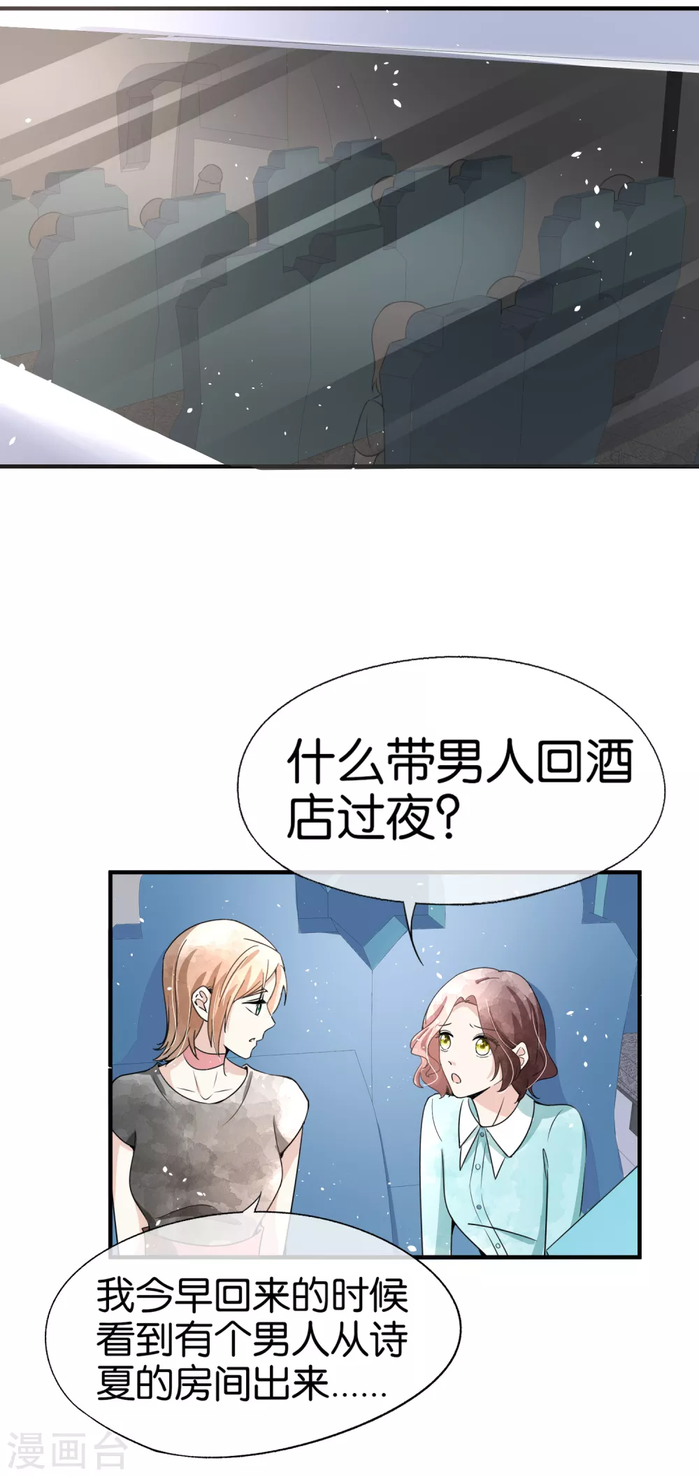 《契约冷妻不好惹》漫画最新章节第129话 跳舞分心的话会被抢走哦免费下拉式在线观看章节第【16】张图片