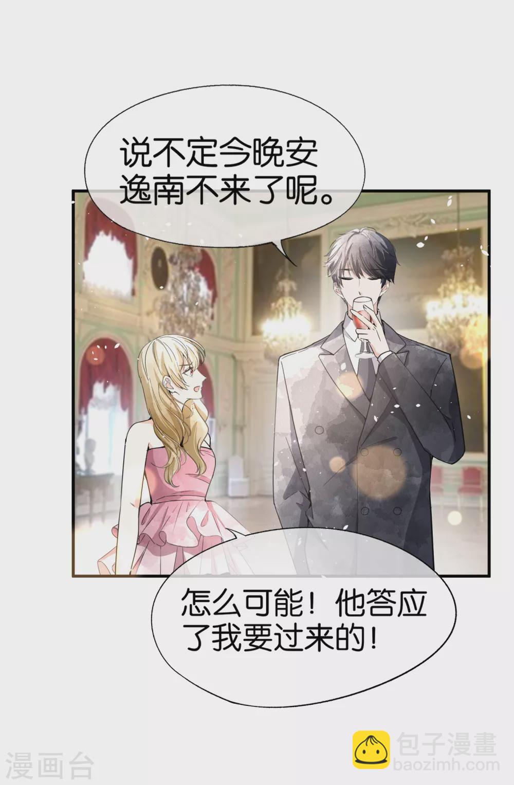 《契约冷妻不好惹》漫画最新章节第129话 跳舞分心的话会被抢走哦免费下拉式在线观看章节第【19】张图片