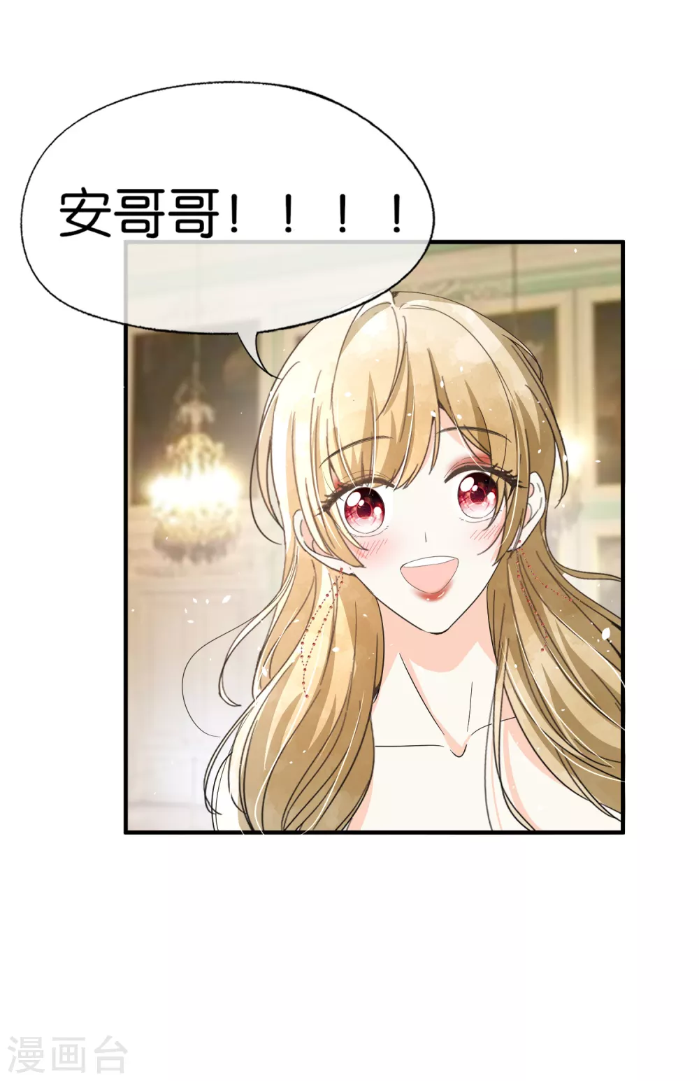 《契约冷妻不好惹》漫画最新章节第129话 跳舞分心的话会被抢走哦免费下拉式在线观看章节第【21】张图片