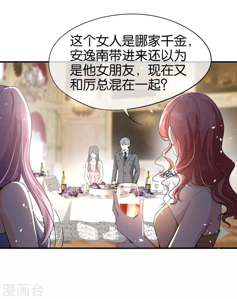 《契约冷妻不好惹》漫画最新章节第130话 这次，你踩我底线了！免费下拉式在线观看章节第【10】张图片