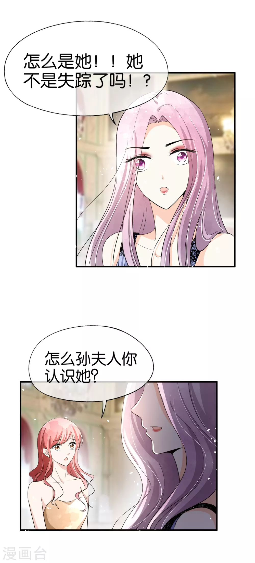 《契约冷妻不好惹》漫画最新章节第130话 这次，你踩我底线了！免费下拉式在线观看章节第【11】张图片