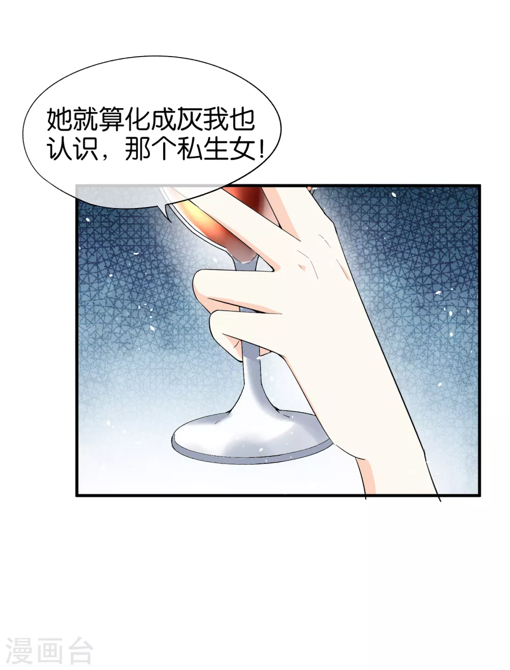 《契约冷妻不好惹》漫画最新章节第130话 这次，你踩我底线了！免费下拉式在线观看章节第【12】张图片