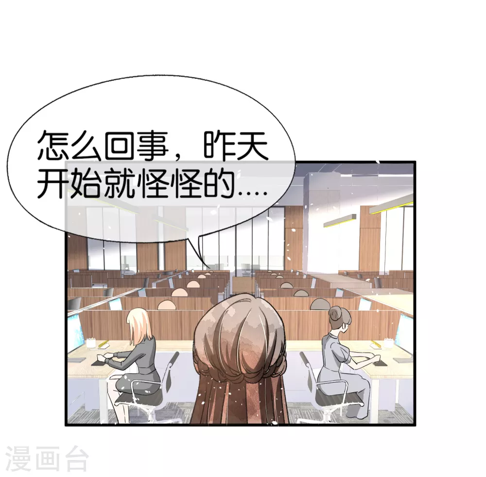 《契约冷妻不好惹》漫画最新章节第130话 这次，你踩我底线了！免费下拉式在线观看章节第【14】张图片