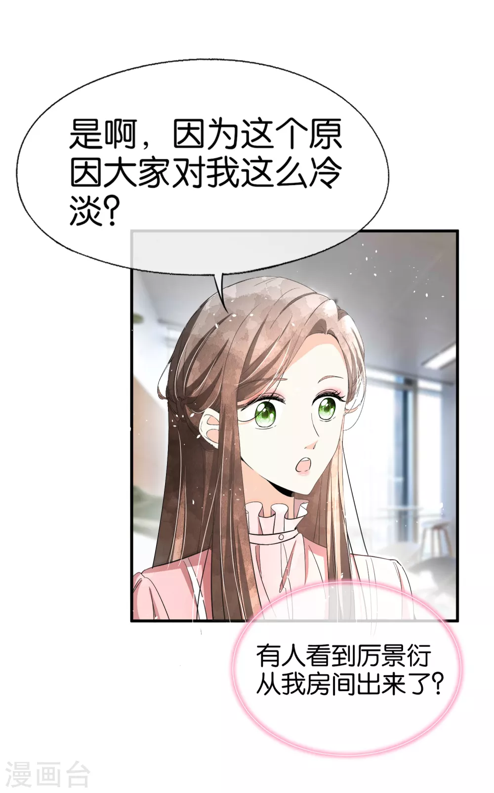 《契约冷妻不好惹》漫画最新章节第130话 这次，你踩我底线了！免费下拉式在线观看章节第【16】张图片