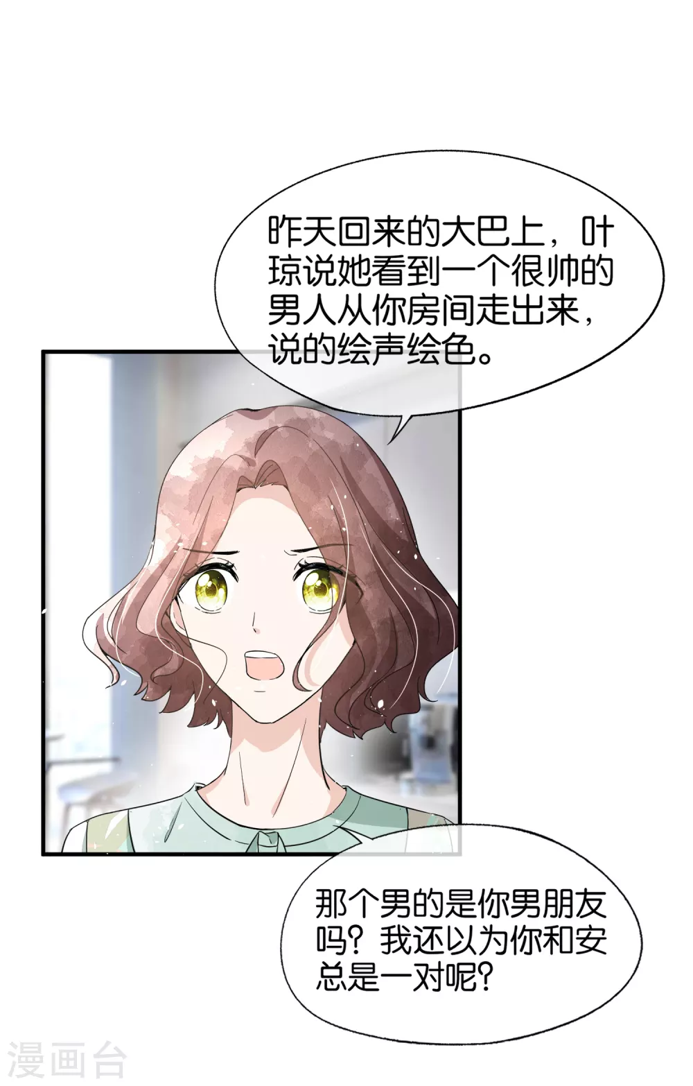 《契约冷妻不好惹》漫画最新章节第130话 这次，你踩我底线了！免费下拉式在线观看章节第【17】张图片