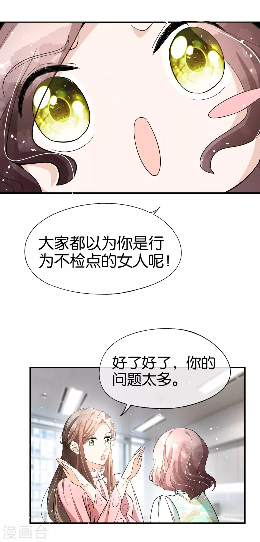 《契约冷妻不好惹》漫画最新章节第130话 这次，你踩我底线了！免费下拉式在线观看章节第【18】张图片