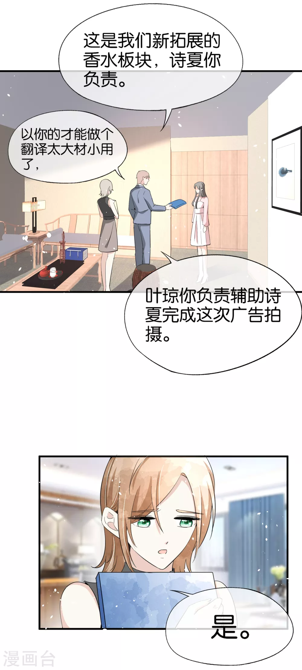 《契约冷妻不好惹》漫画最新章节第130话 这次，你踩我底线了！免费下拉式在线观看章节第【24】张图片