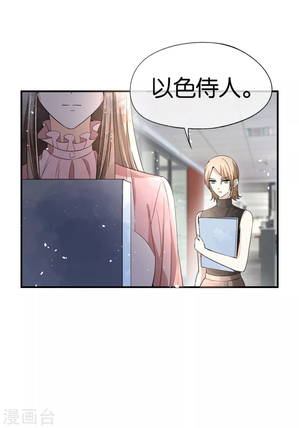 《契约冷妻不好惹》漫画最新章节第130话 这次，你踩我底线了！免费下拉式在线观看章节第【26】张图片