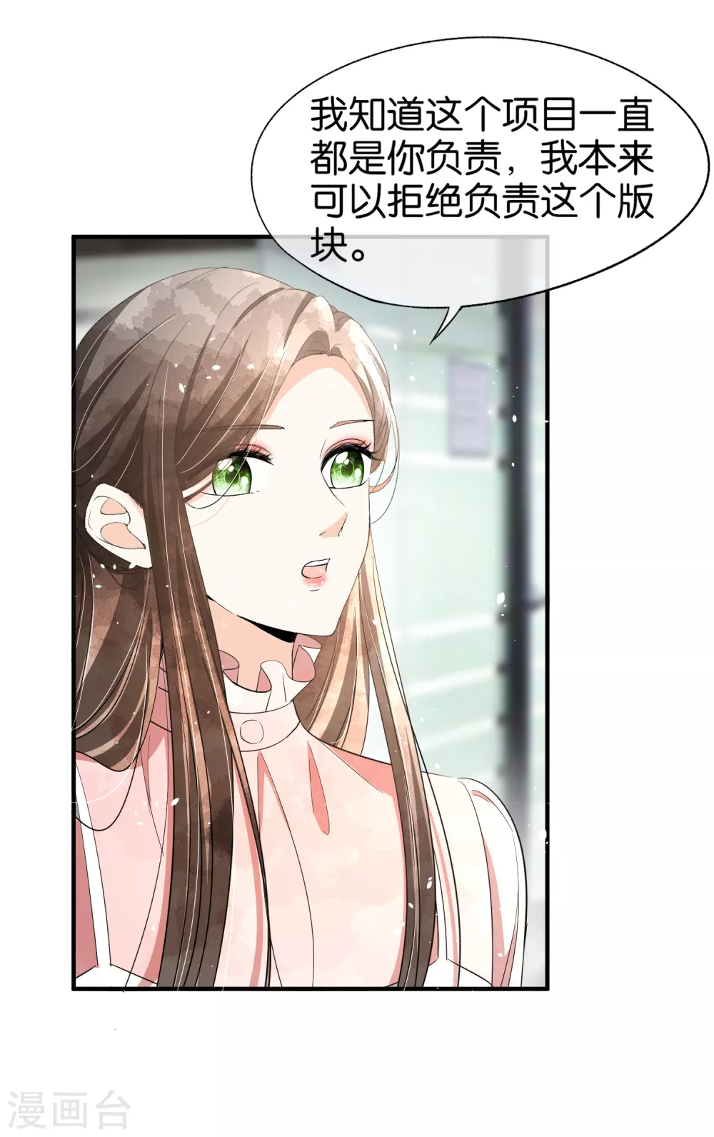 《契约冷妻不好惹》漫画最新章节第130话 这次，你踩我底线了！免费下拉式在线观看章节第【28】张图片